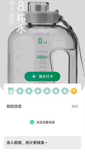 微光計步最新版