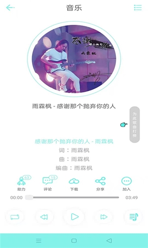 音久音乐app2