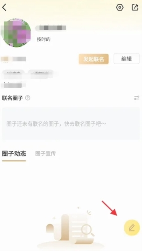 奶酪社交怎么发布动态5