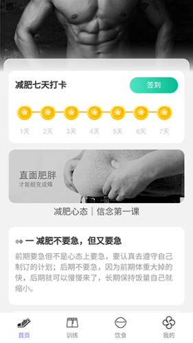 微光計步使用教程