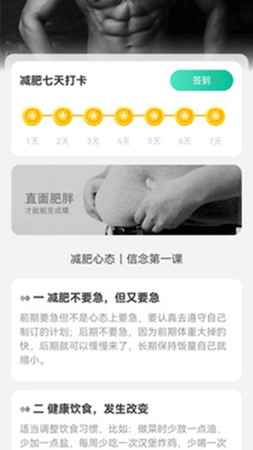 微光計步最新版