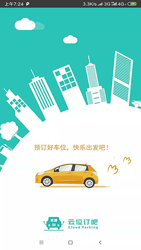 云位訂吧app