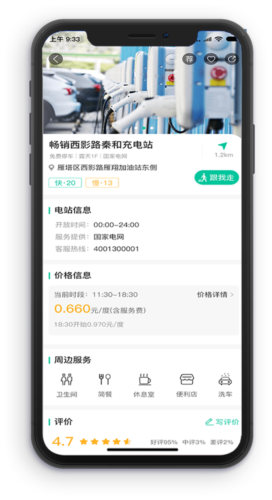 成竹续航app2