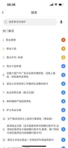 鹤政通app图片2