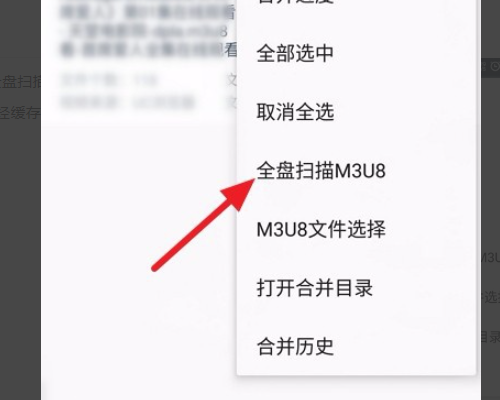 M3u8合并app怎么合并成MP41