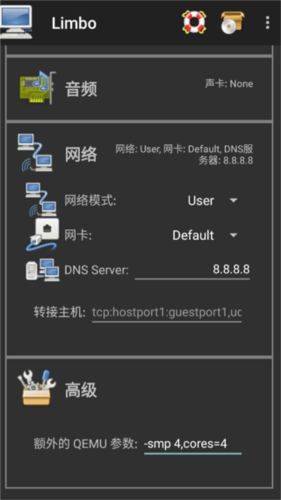 limbo虚拟机5.1汉化版14