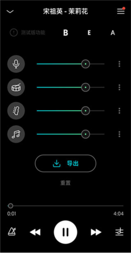 Moises官方版图片12