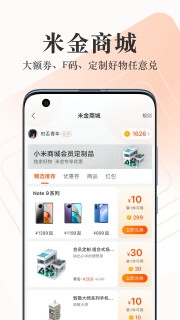 小米商城宣传图1