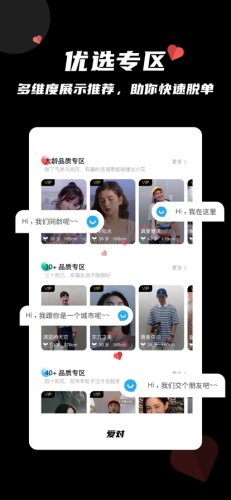 佳偶成双app图片1