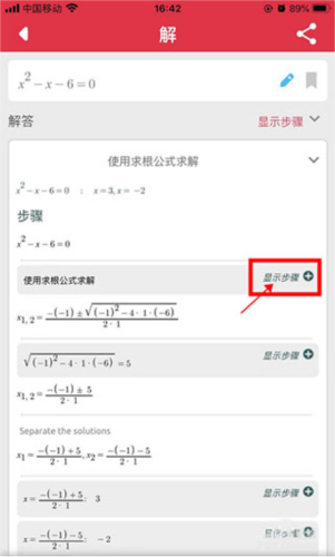 symbolab数学软件官方版图片14