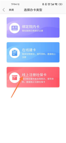 福建省妇幼公众版手机版图片10