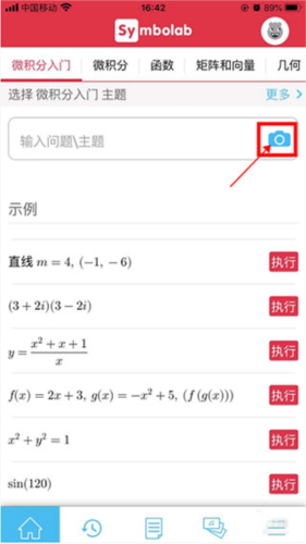 symbolab数学软件官方版图片11