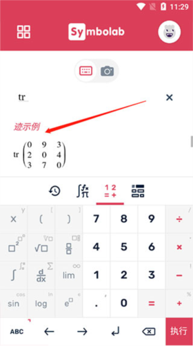 symbolab数学软件官方版图片9