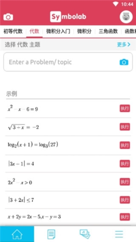 symbolab数学软件官方版图片4