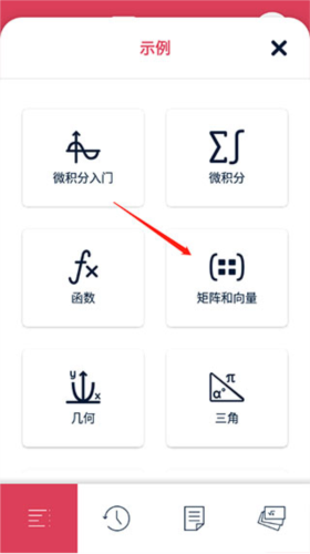 symbolab数学软件官方版图片6