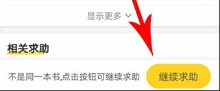 快对作业无广告破解版怎么拍照搜题3