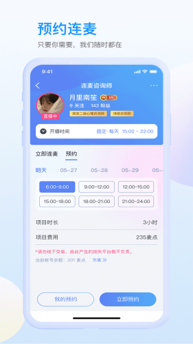 咸麦app