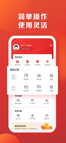 普融花极速版app2软件功能