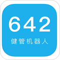 642健管机器人app