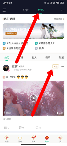 天刀助手app6