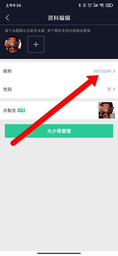 天刀助手app8