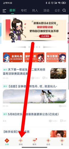 天刀助手app1