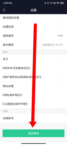 天刀助手app11