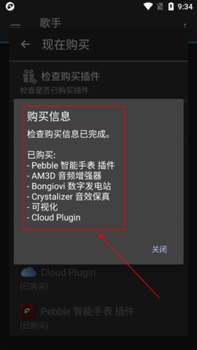 jetAudio Plus最新破解版宣传图