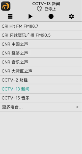龍卷風收音機國外電臺破解版圖片3