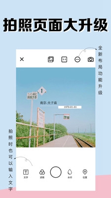 水印相机专业版app