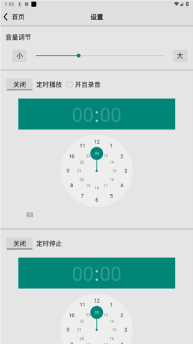 龍卷風收音機國外電臺破解版圖片1