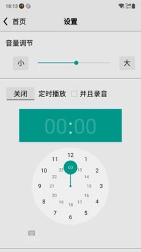 龍卷風收音機去廣告版