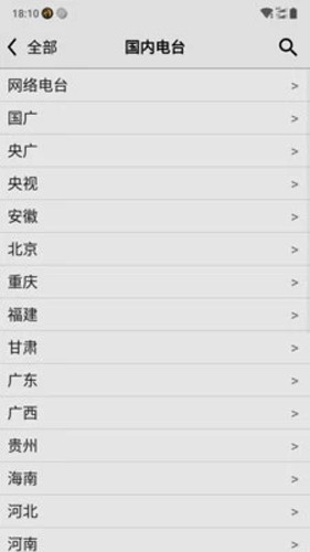 龍卷風收音機去廣告版