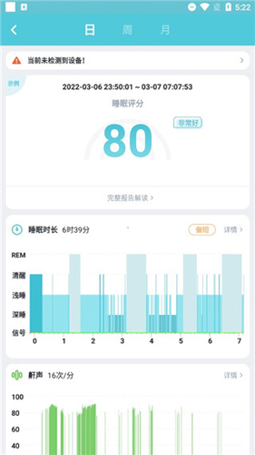 优梦思app使用教程3