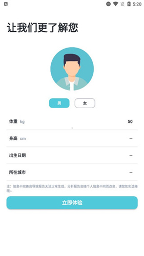 优梦思app使用教程