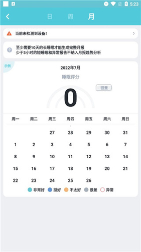 优梦思app使用教程5