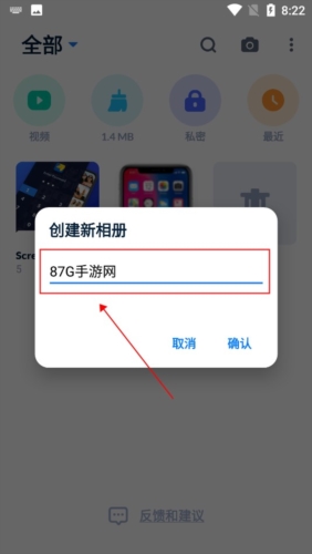 XGallery app怎么添加相册图片3