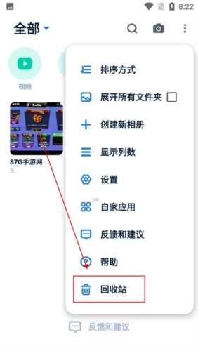 XGallery app怎么恢复回收站照片图片1