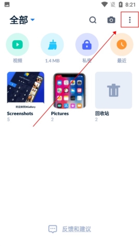 XGallery app怎么添加相册图片1