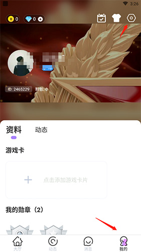 小白语音怎么注销账号