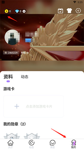 小白语音怎么提现