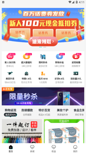 好乐淘APP1