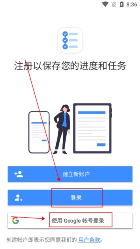 Taskito app怎么登錄圖片2