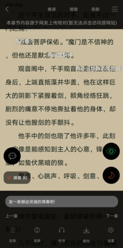 顶点阅读app免费版图片2