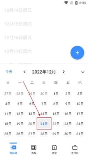 Taskito app怎么按時間建待辦圖片1
