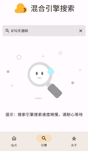 混合盘app宣传图