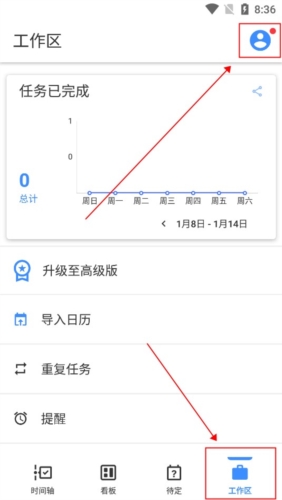Taskito app怎么登錄圖片1