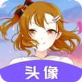 云川头像制作app