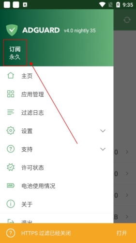 adguard高级破解版手机版宣传图