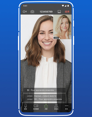 佳讯通云会议app软件优势